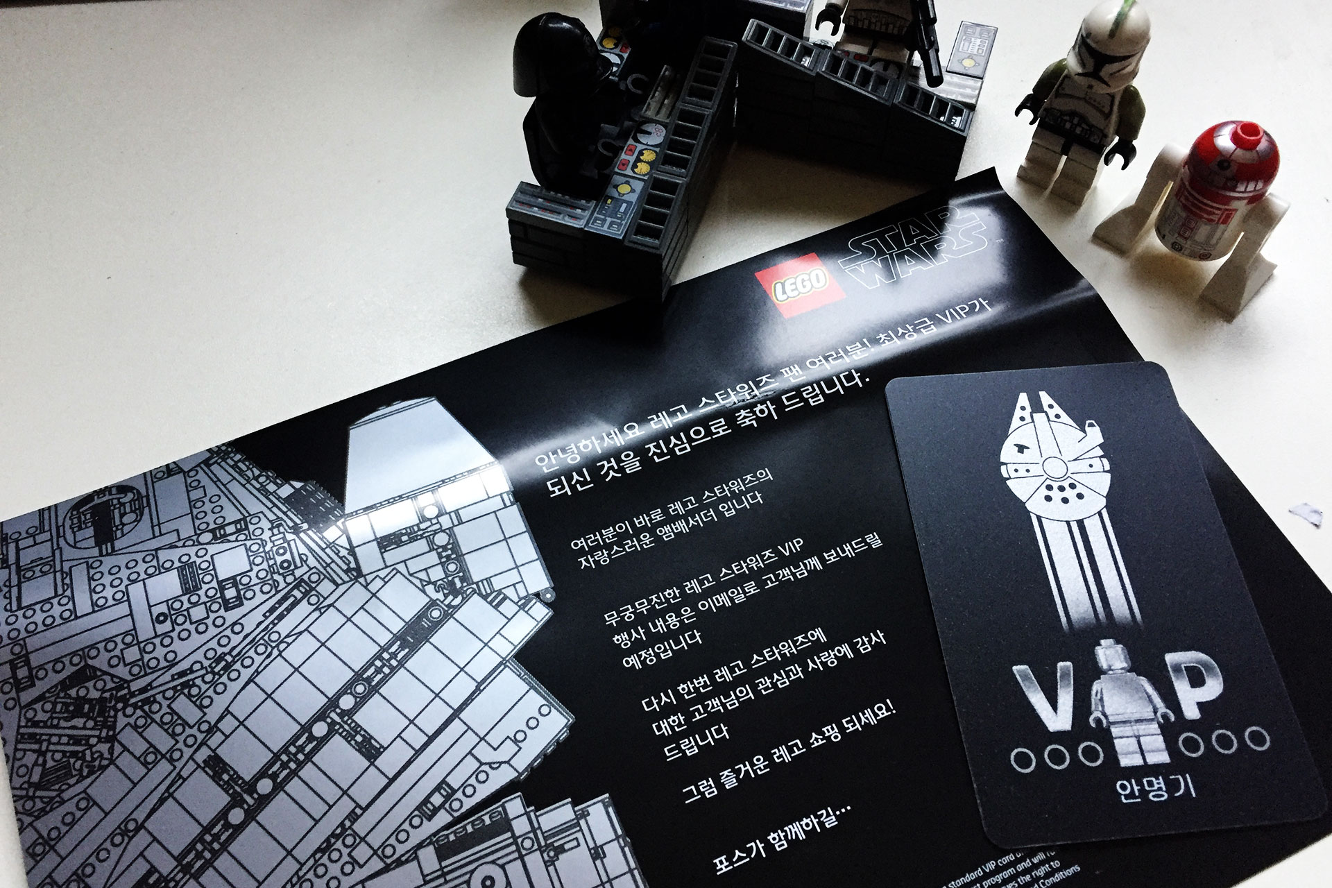 LEGO VIP Card - indysoi.net